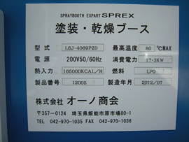 取扱商品　施工事例9