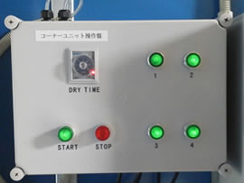 取扱商品　コーナーユニット室内操作スイッチ